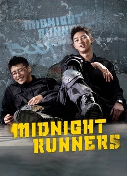 ดู ออนไลน์ Midnight Runners (2017) ซับไทย พากย์ ไทย
