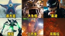 【盘点】漫威、DC、科幻、动作 2021-09-01