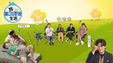 我獨自生活 2021-09-04