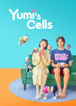 Yumi's Cells (2021)    Full with English subtitle – iQIYI | iQ.com