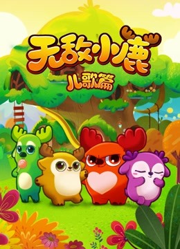Watch the latest Deer Squad - Nursery Rhymes online with English subtitle for free English Subtitle