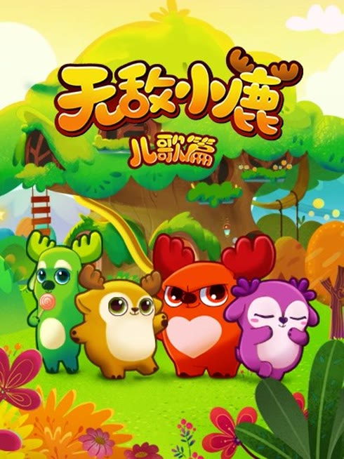 Watch the latest Deer Squad - Nursery Rhymes online with English subtitle for free English Subtitle