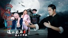 Watch the latest 影片连环杀局之风云花戏楼 (2020) with English subtitle English Subtitle