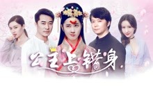 watch the latest With Soul of Princess (2018) with English subtitle English Subtitle