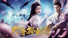 watch the lastest The Legend of the Fox Spirit (2018) with English subtitle English Subtitle