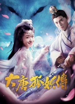 Watch the latest The Legend of the Fox Spirit (2018) with English subtitle English Subtitle