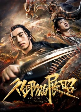 watch the latest Imperial Guard Zhan Zhao (2018) with English subtitle English Subtitle