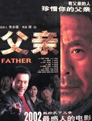 父亲(2002)