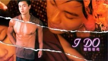 線上看 戀性世代 (2001) 帶字幕 中文配音，國語版