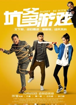 坑爹游戏