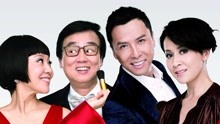 最强喜事 粤语 Watch Iqiyi