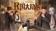 Watch the latest Republic of China (2017) online with English subtitle for free English Subtitle