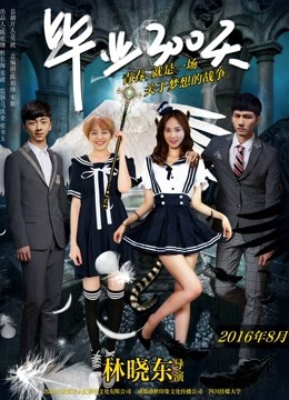 Watch the latest 300 Days After Graduation (2016) with English subtitle English Subtitle