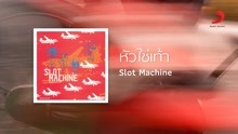 Slot Machine ft Slot Machine ft Slot Machine - Intellectual