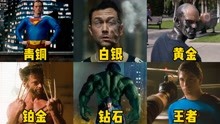 【盘点】漫威、DC、科幻、动作 2021-10-15