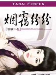 烟霭纷纷