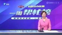 [图]女孩自拍照被用于商业广告平台播放，小红书致歉并处理相关人员