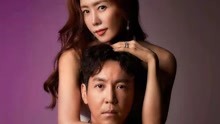 8|高分韩剧《我的危险妻子》，50亿和女人你要哪个