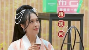 Watch the latest 古代人的干杯怎么说？吉祥话输出ing (2021) online with English subtitle for free English Subtitle