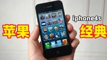 [图]2021年苹果经典之作iPhone4s，还能干什么，太强了？