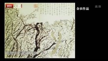 [图]史国良赏析金农画的梅花，打破传统画法，讲究形式美丨我爱书画