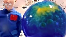 果然视频｜太空真奇妙！王亚平在天宫第一课做了一个欢乐气泡球