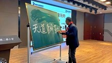 [图]果然视频｜“当代徐霞客”雷殿生走进济南市纬二路小学做专题讲座