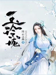 玉玲珑