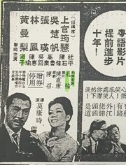 大富之家（1963）