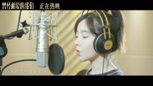 电影《曾经相爱的我们》主题曲MV