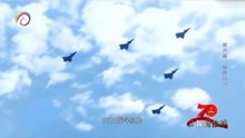 2009年国庆阅兵，歼-10型战斗机第一次次亮相，值得一看！