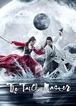  The TaiChi Master (2022) 日本語字幕 英語吹き替え