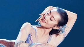 线上看 首席舞蹈家绝美演绎山海 (2022) 带字幕 中文配音