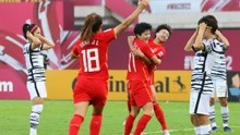 奇迹！绝杀！女足亚洲杯逆转夺冠！