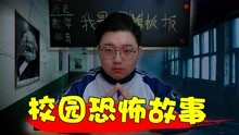 [图]细思极恐的校园故事，实验室的水龙头，午夜12点千万不要打开