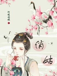 俏姑