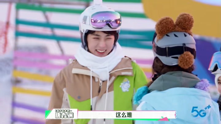 《超有趣滑雪》虞书欣X唐jojo的可爱互动，师姐师弟的友谊，搞笑