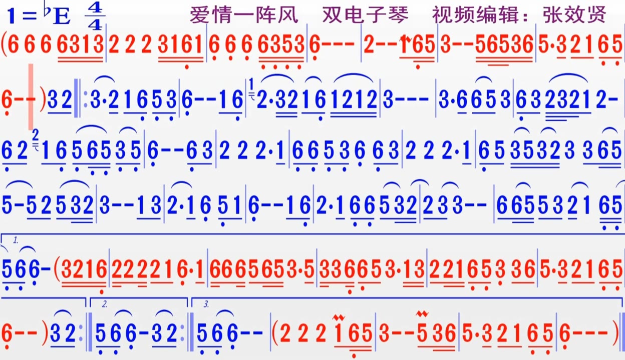 爱情一阵风电子琴简谱图片