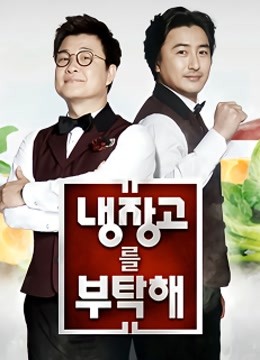 Watch the latest Chef & My Fridge (2020) online with English subtitle for free English Subtitle