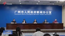 4月12日15时至13日15时 广州新增29例新冠病毒阳性感染者