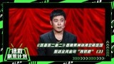 《医是医二是二》春晚男神3：孙涛在线致敬《武林外传》经典桥段