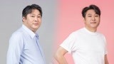 《请回答1988》崔泽爸爸减肥成功 两个月甩肉30斤