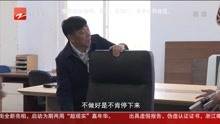 [图]共富路上的浙商力量 圣奥倪良正：共同富裕从关爱员工做起