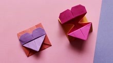 多功能的折纸爱心盒子信封（表白专用哦~）