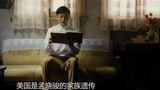 中国合伙人：小伙从小的礼物就是词典，爸爸和爷爷都是一样！可怕