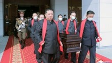 朝鲜人民军元帅玄哲海国葬出殡，金正恩为其扶柩并填土安葬
