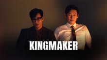 Watch the latest Kingmaker (2023) online with English subtitle for free English Subtitle