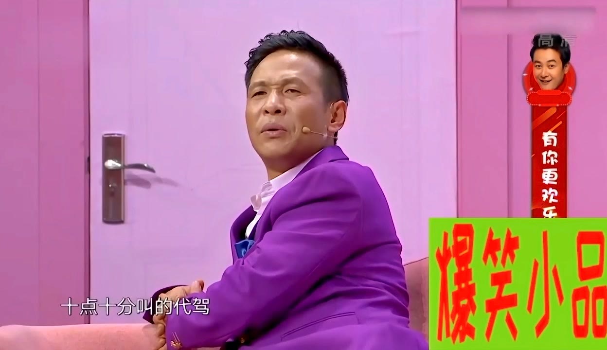 宋小宝小品代驾演员表图片