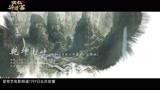《太极之异兽冢》主题曲MV 阴阳对决太极化生！