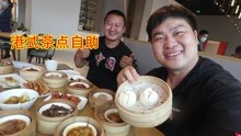 [图]带老夏吃108元自助餐，先点上一本尝尝味，哥俩是一点没客气！